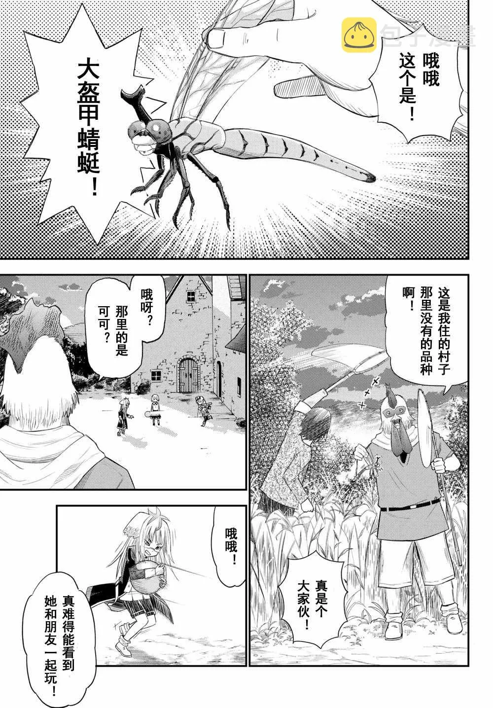 第34话 第28页