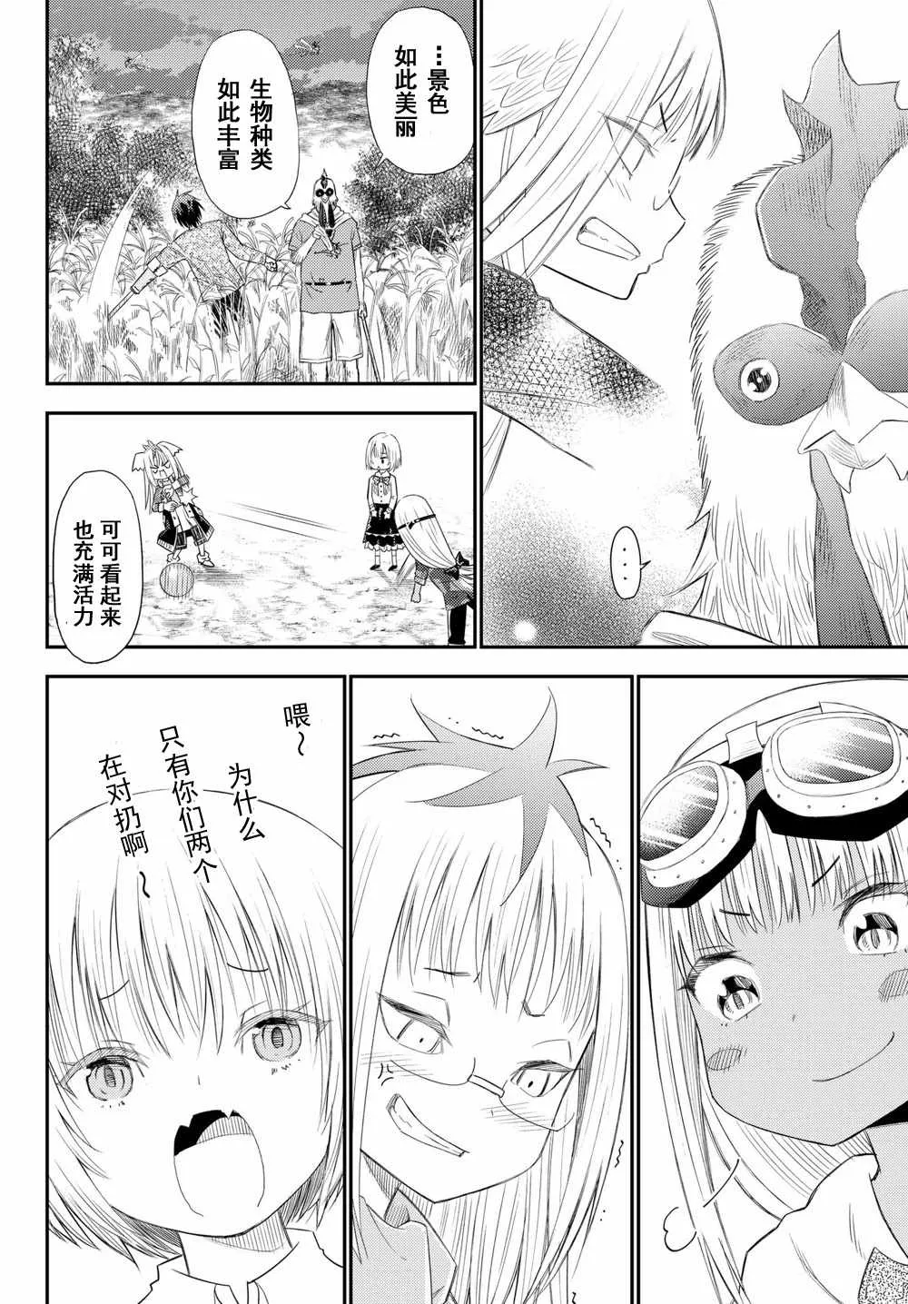 第34话 第29页