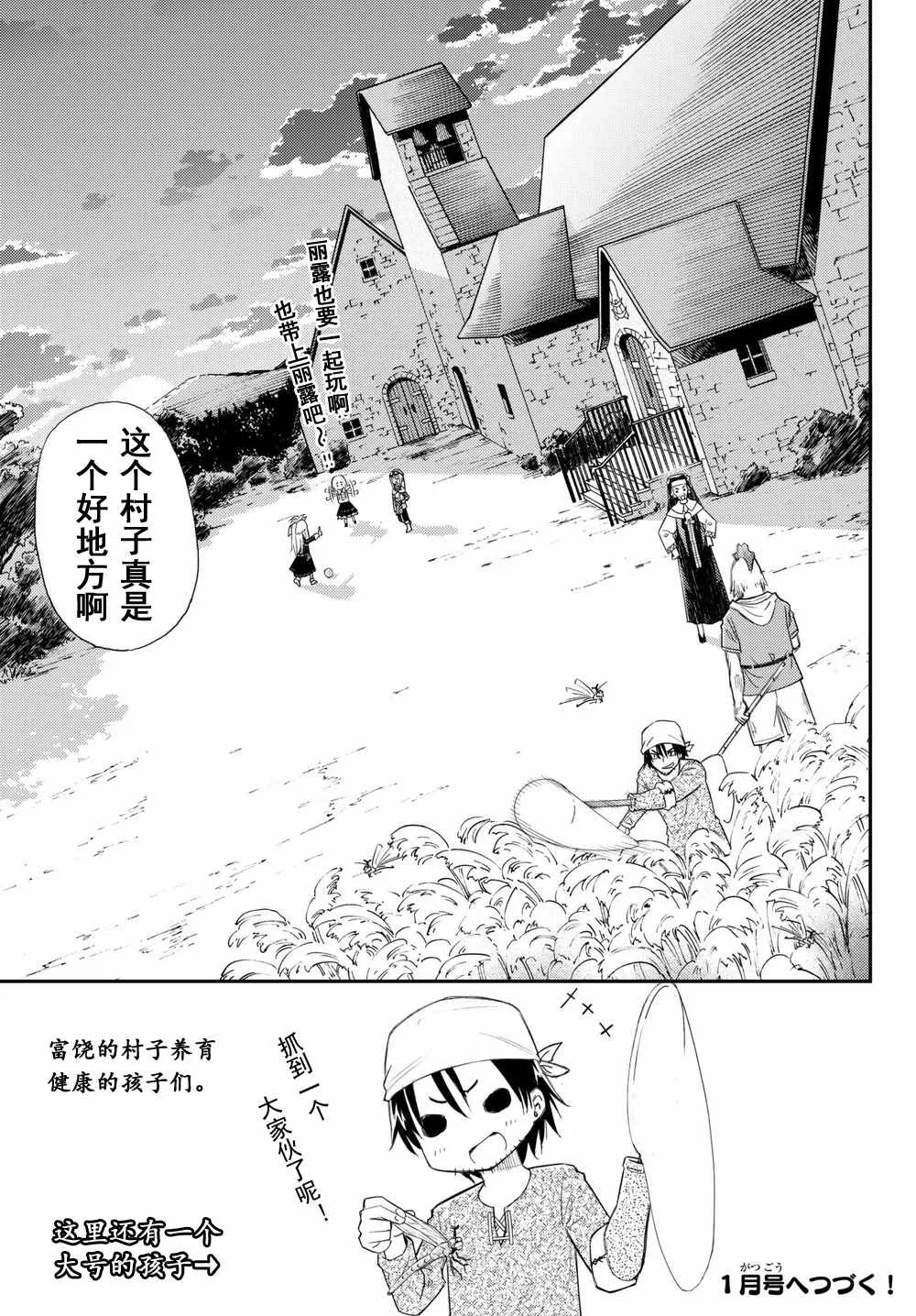 第34话 第30页