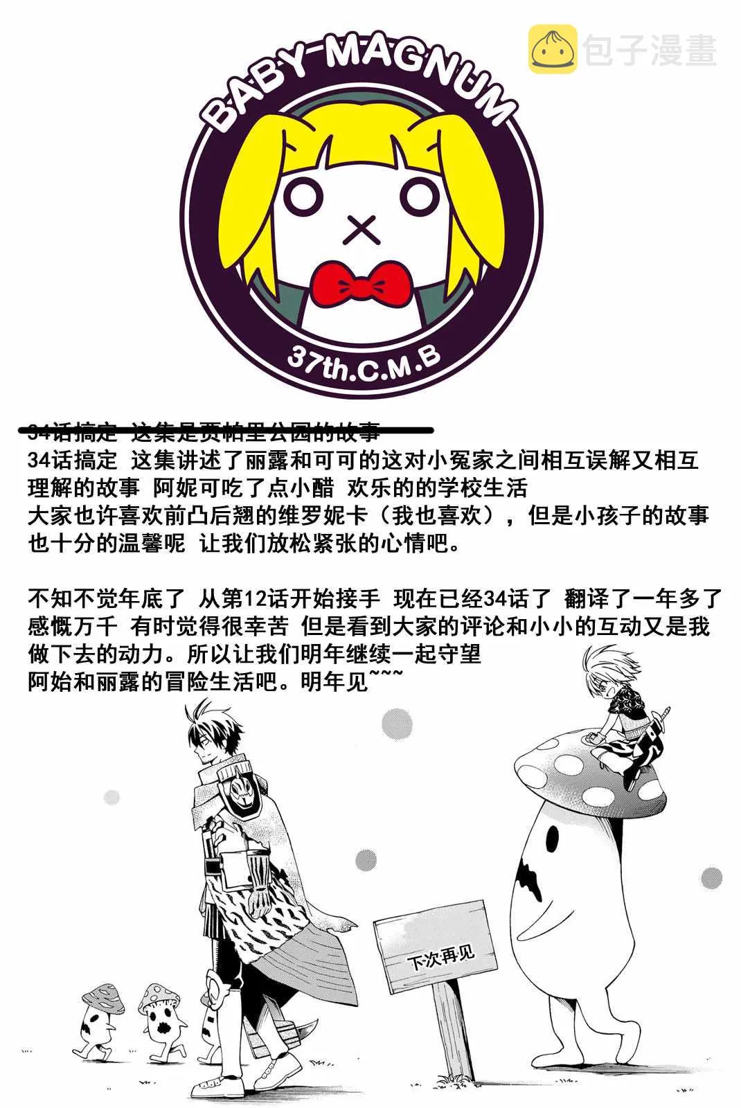 第34话 第31页