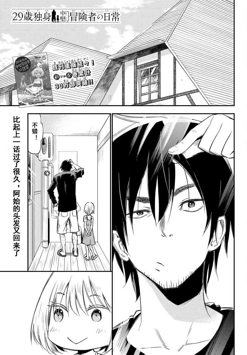 第35话 第1页