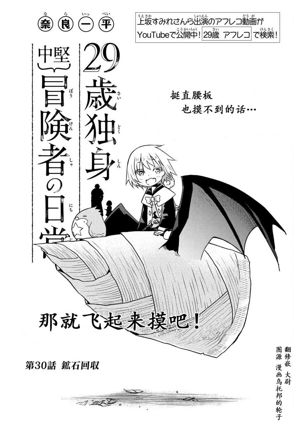 第35话 第3页