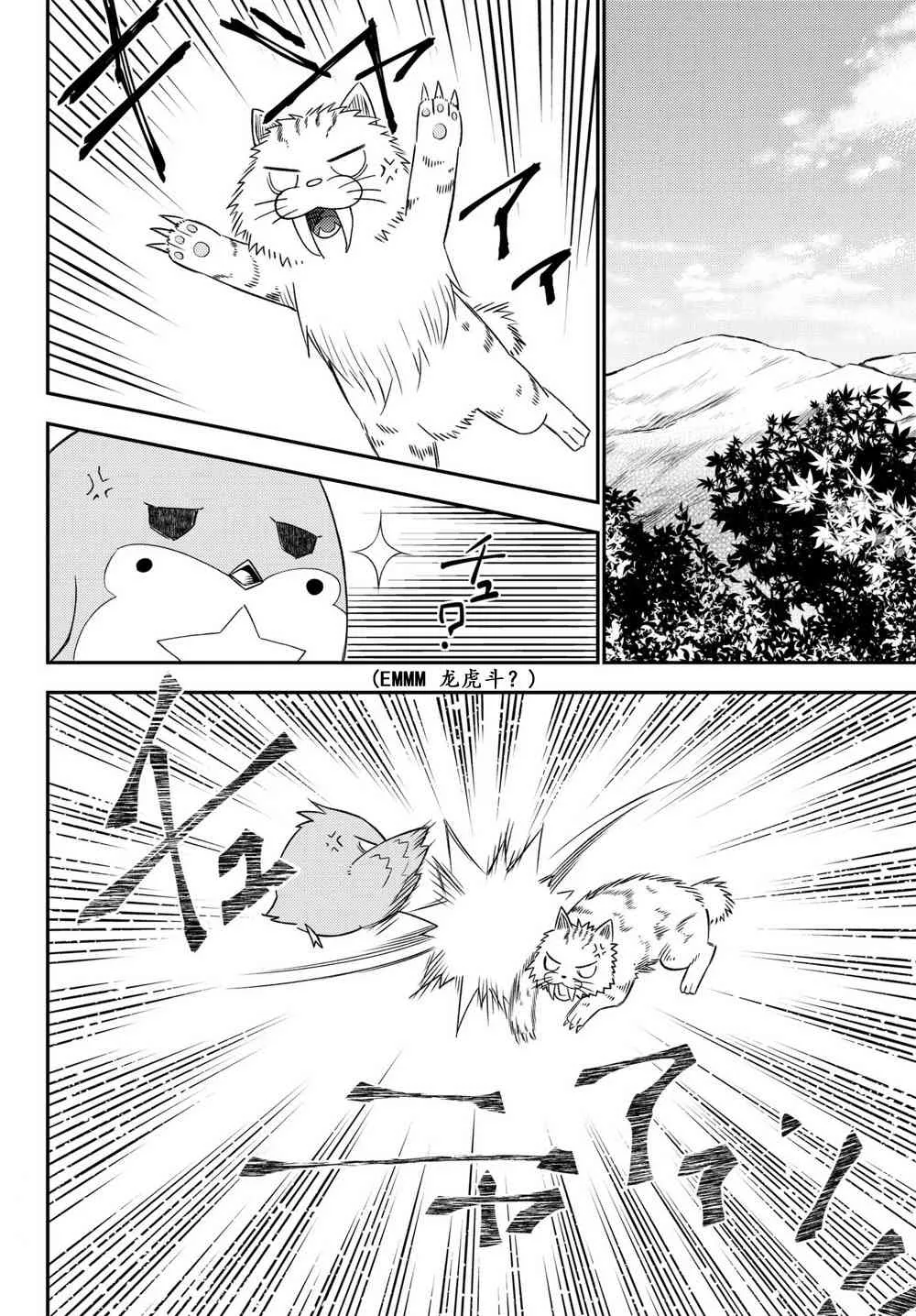 第35话 第4页