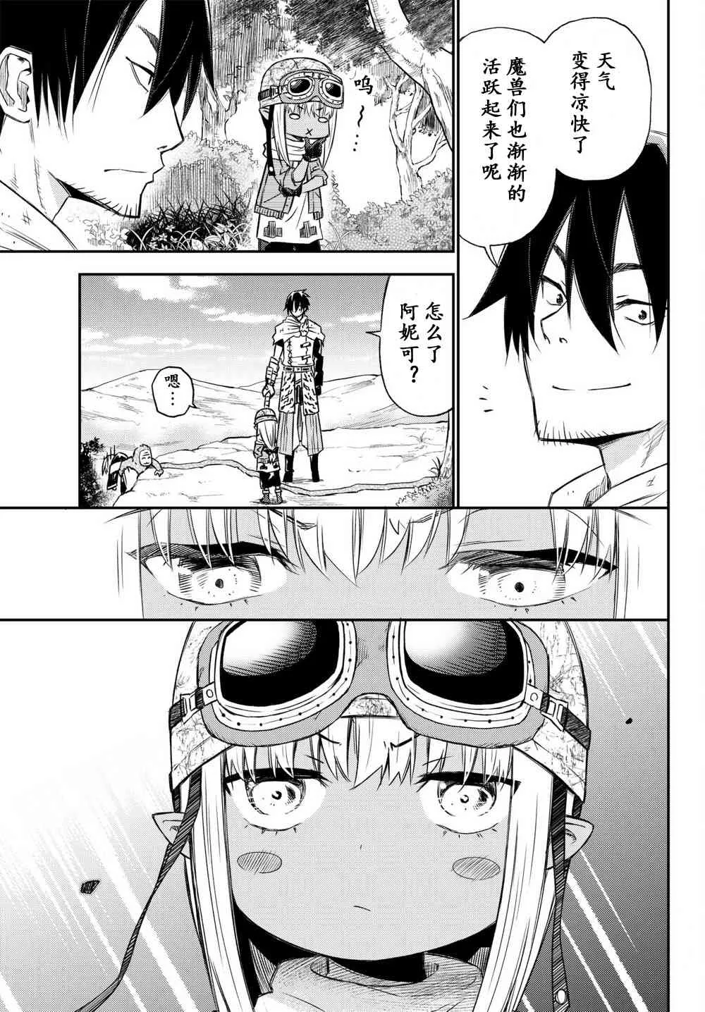 第35话 第7页