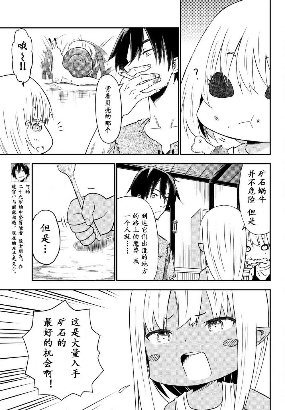 第35话 第9页