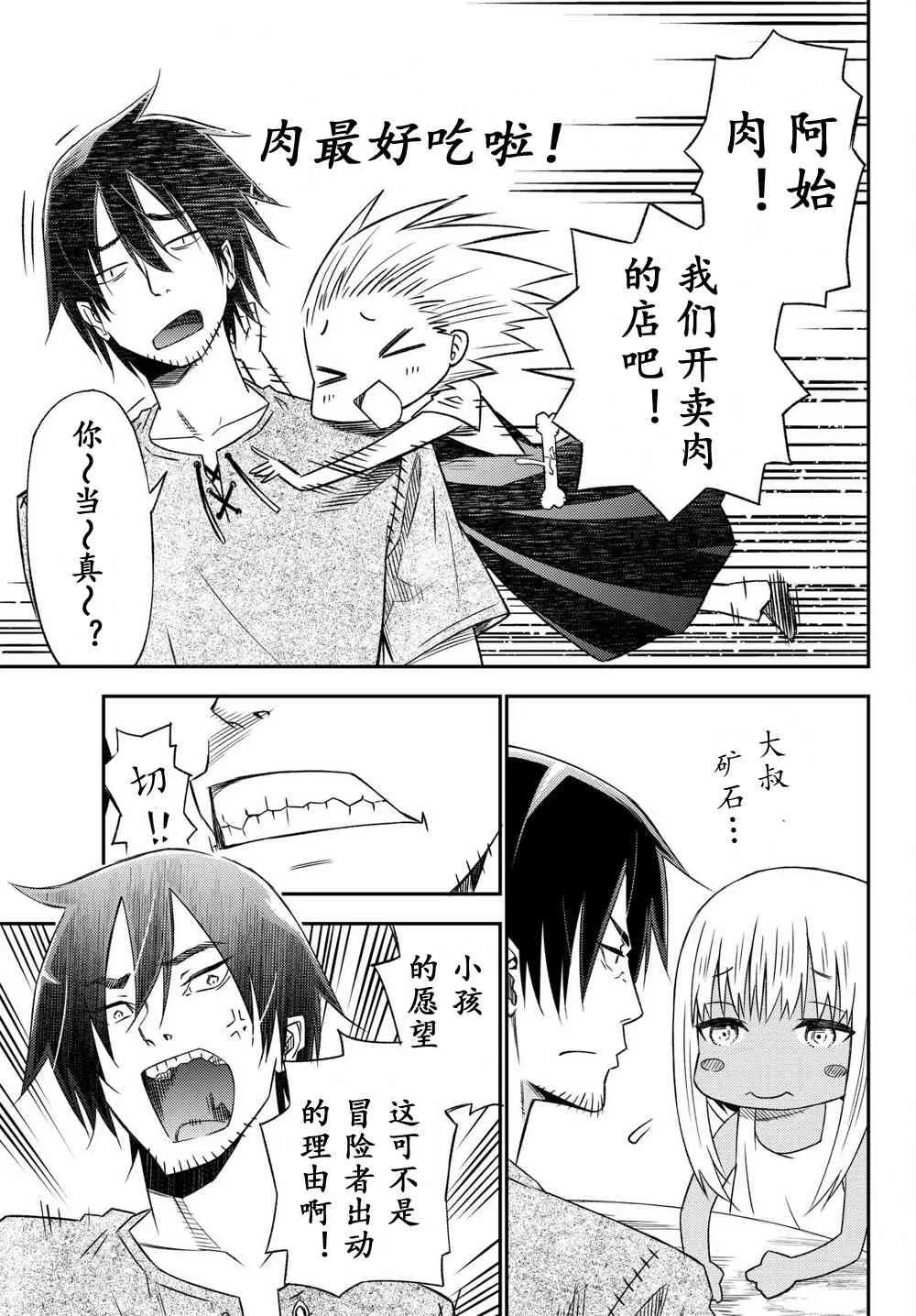 第35话 第11页