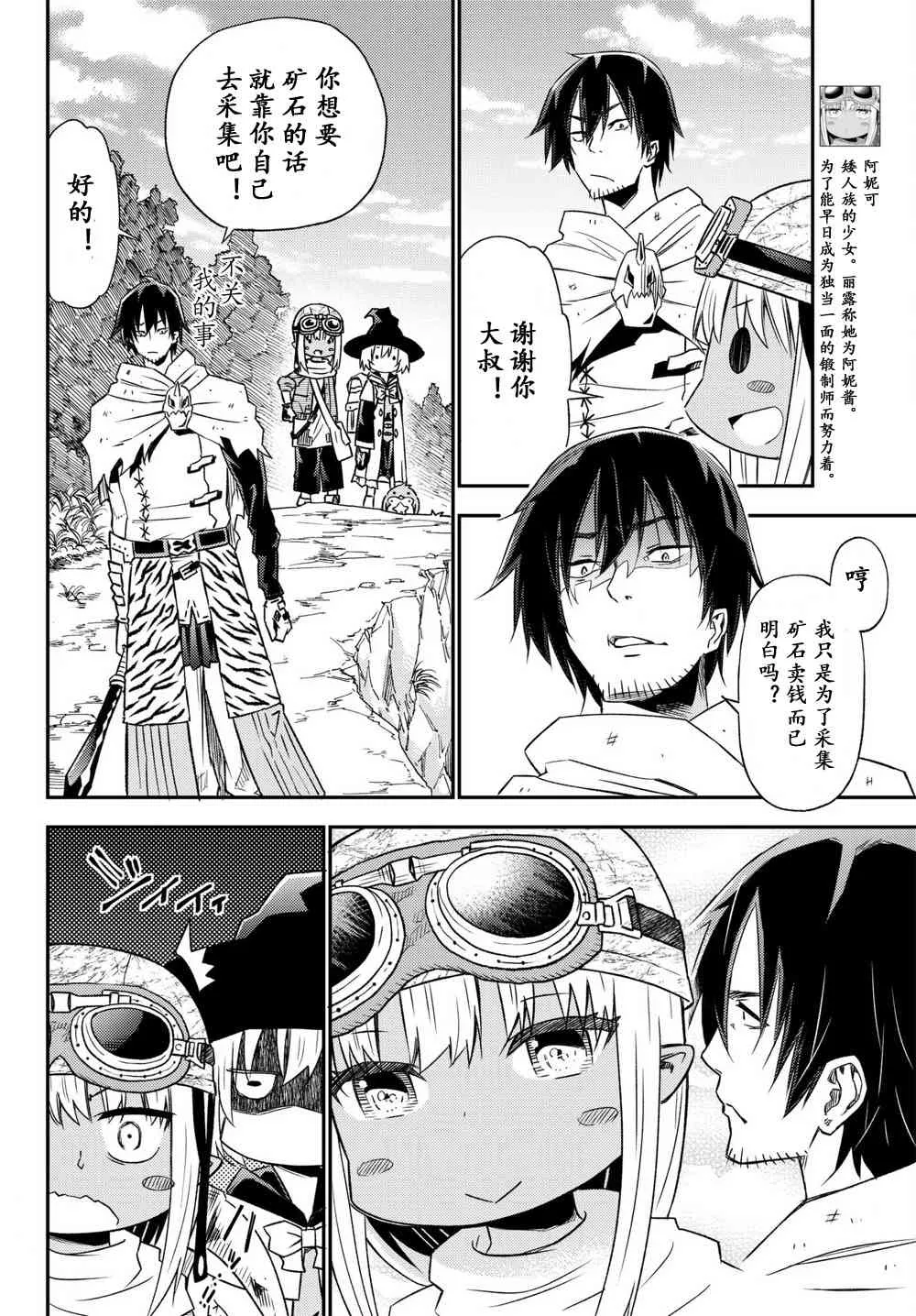 第35话 第14页