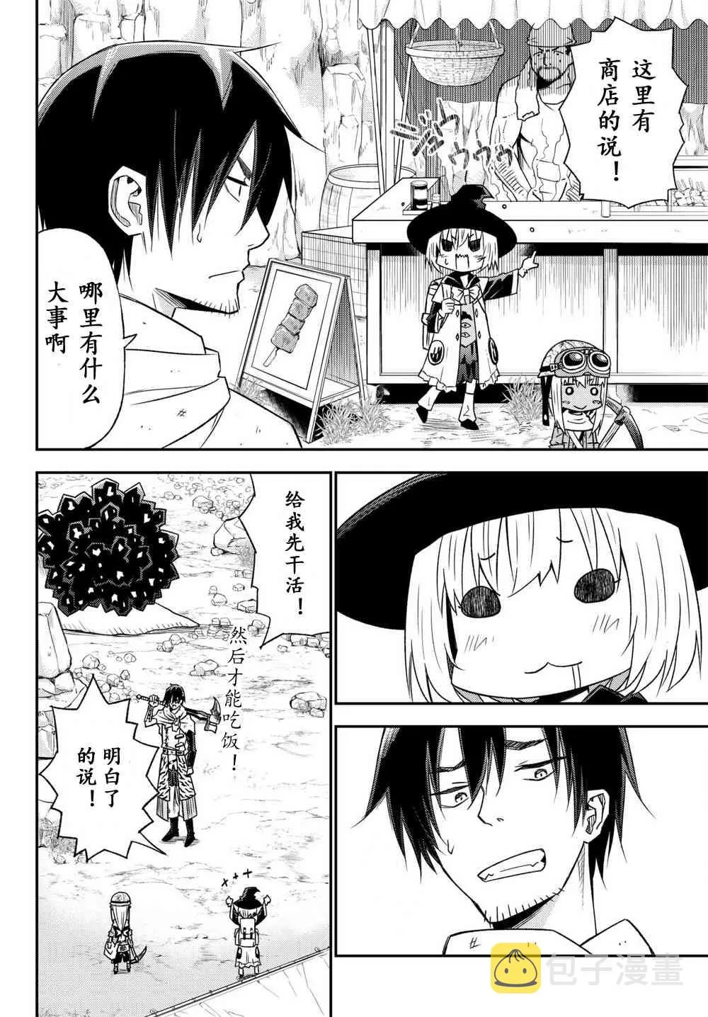 第35话 第16页