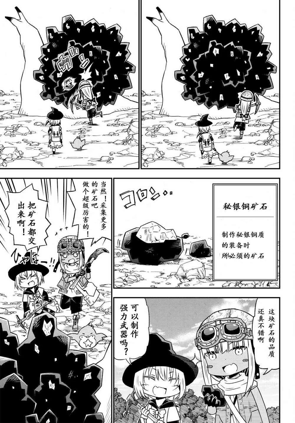 第35话 第17页