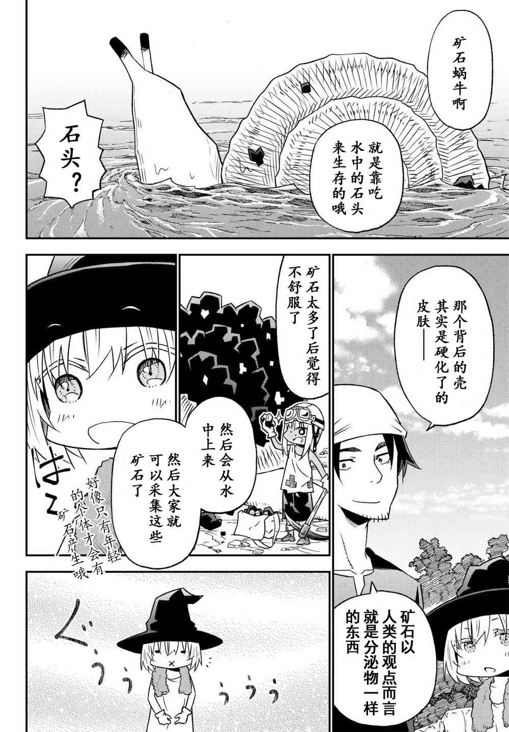 第35话 第22页