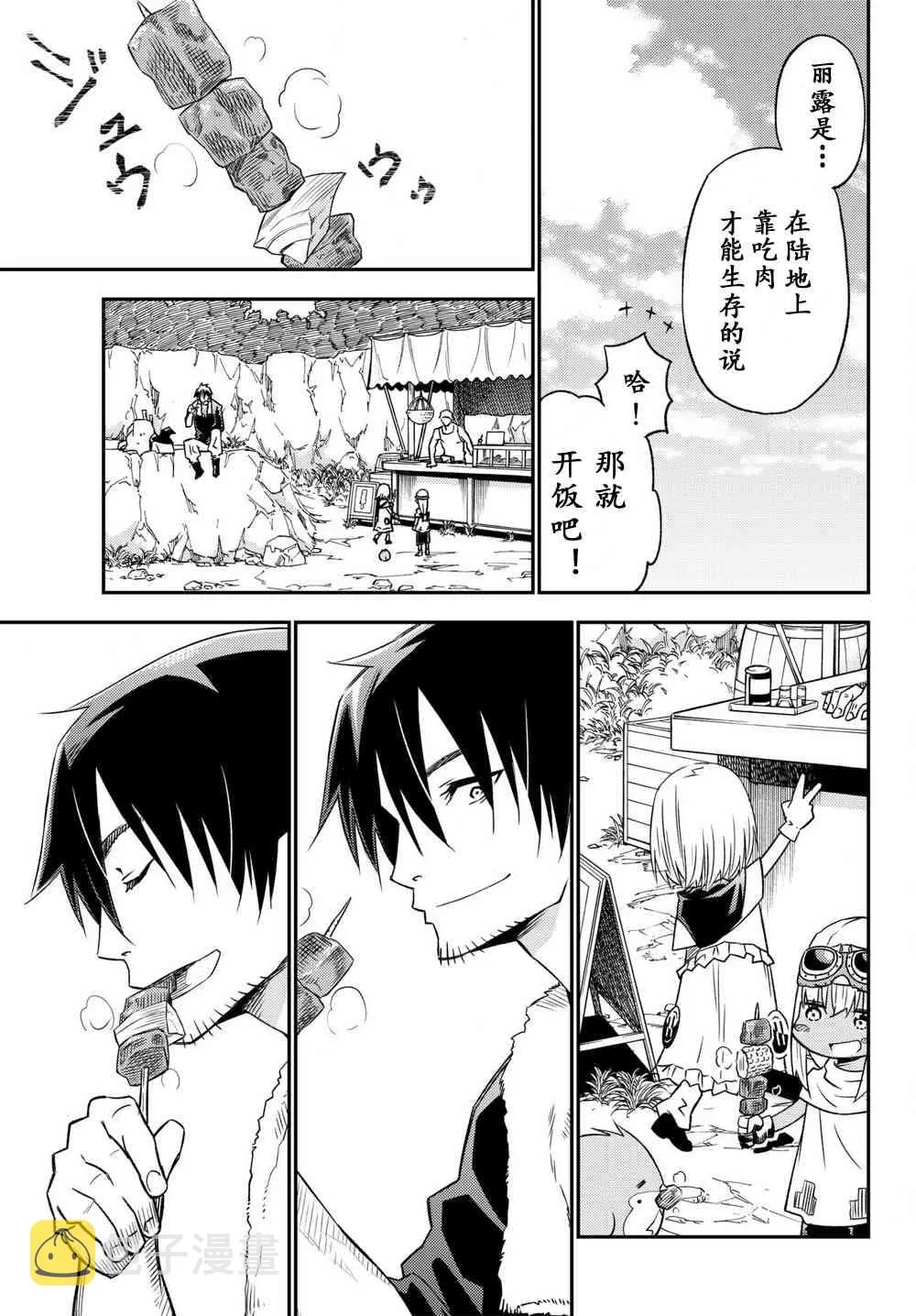 第35话 第23页
