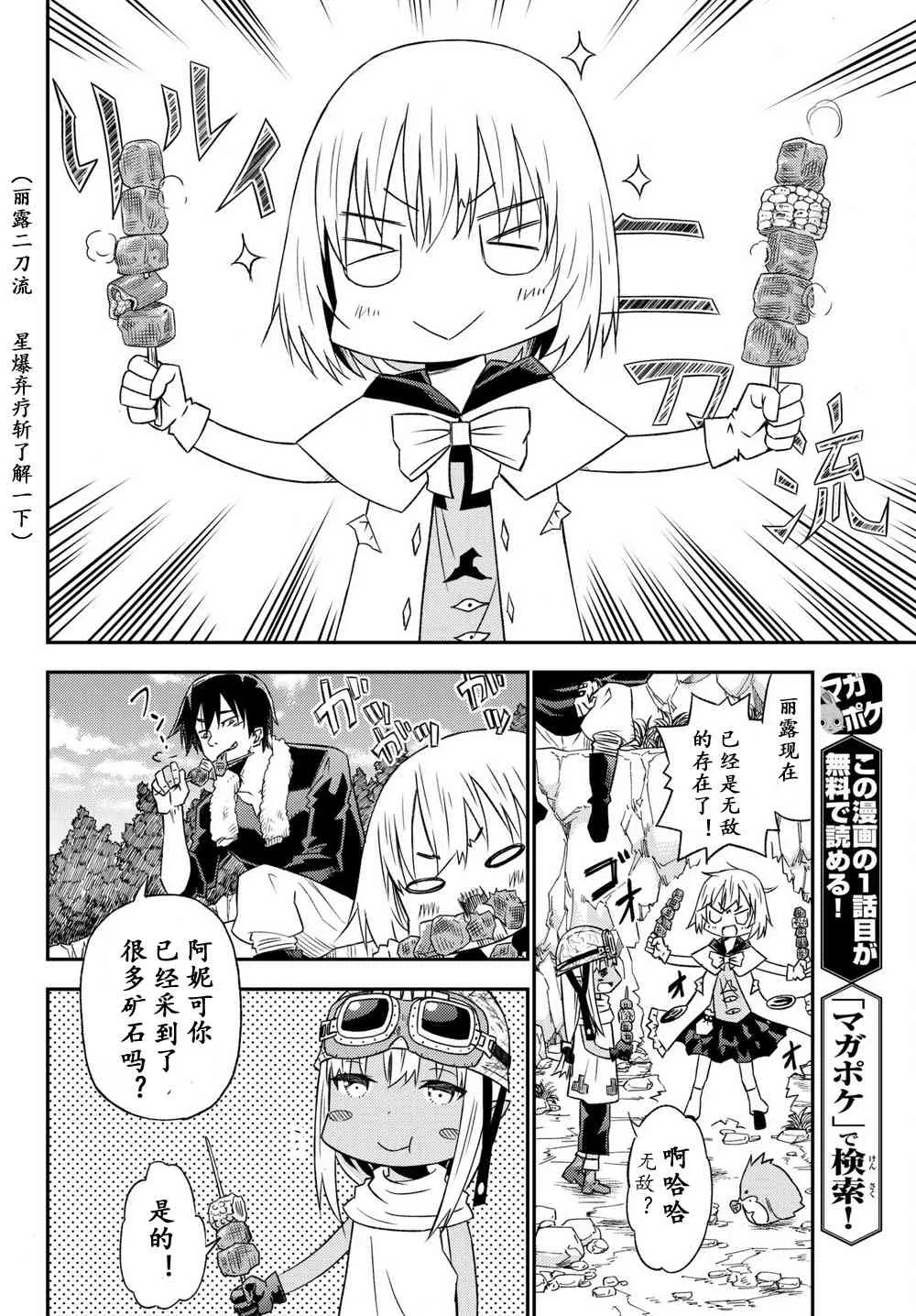 第35话 第24页