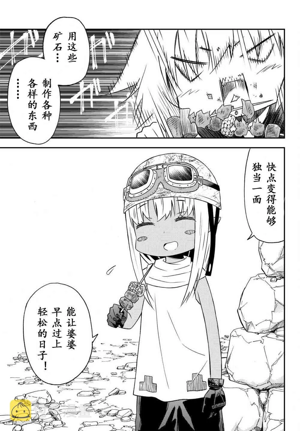 第35话 第25页