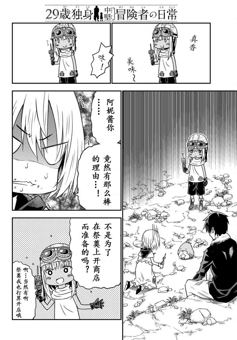 第35话 第26页
