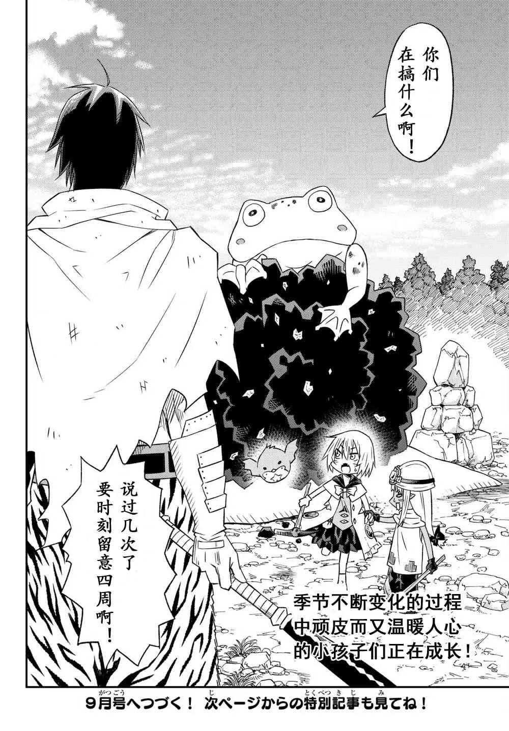 第35话 第30页