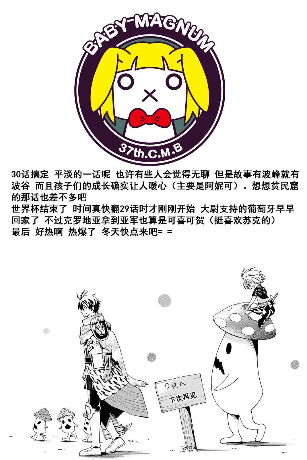 第35话 第31页