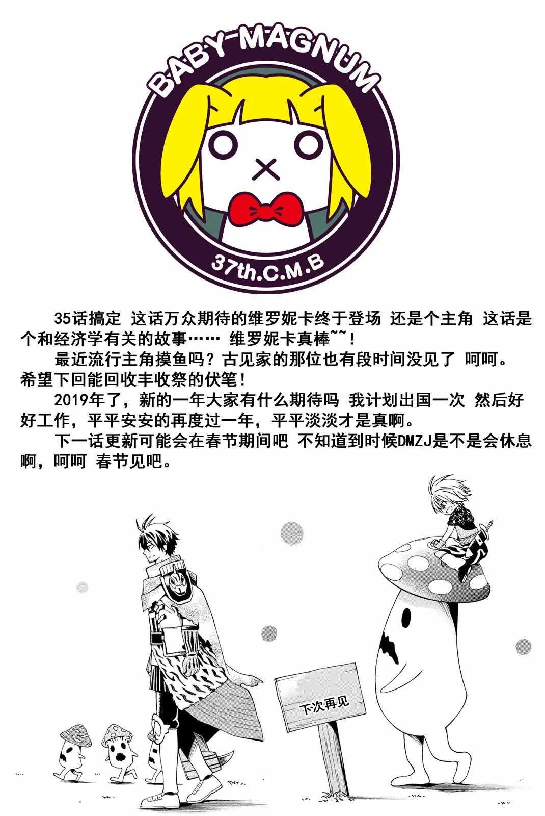 第35话 第32页