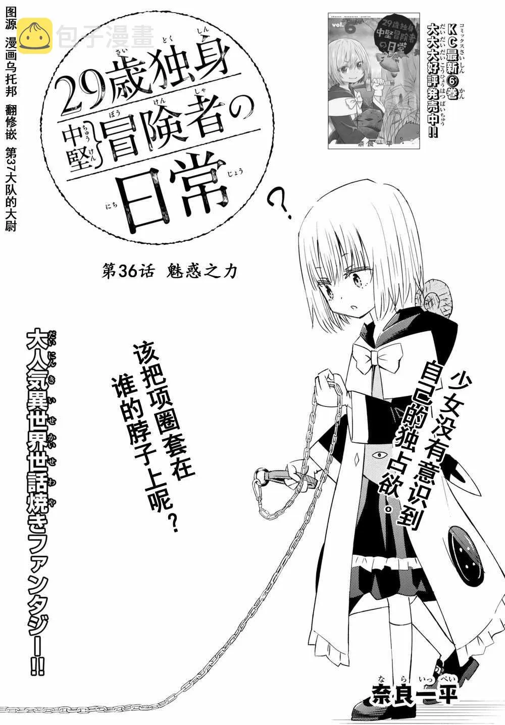 第36话 第1页