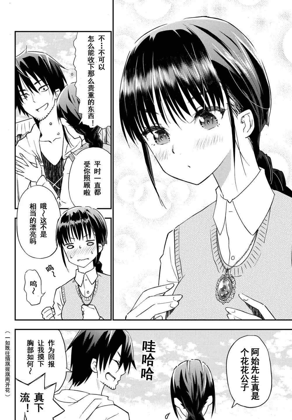第36话 第4页