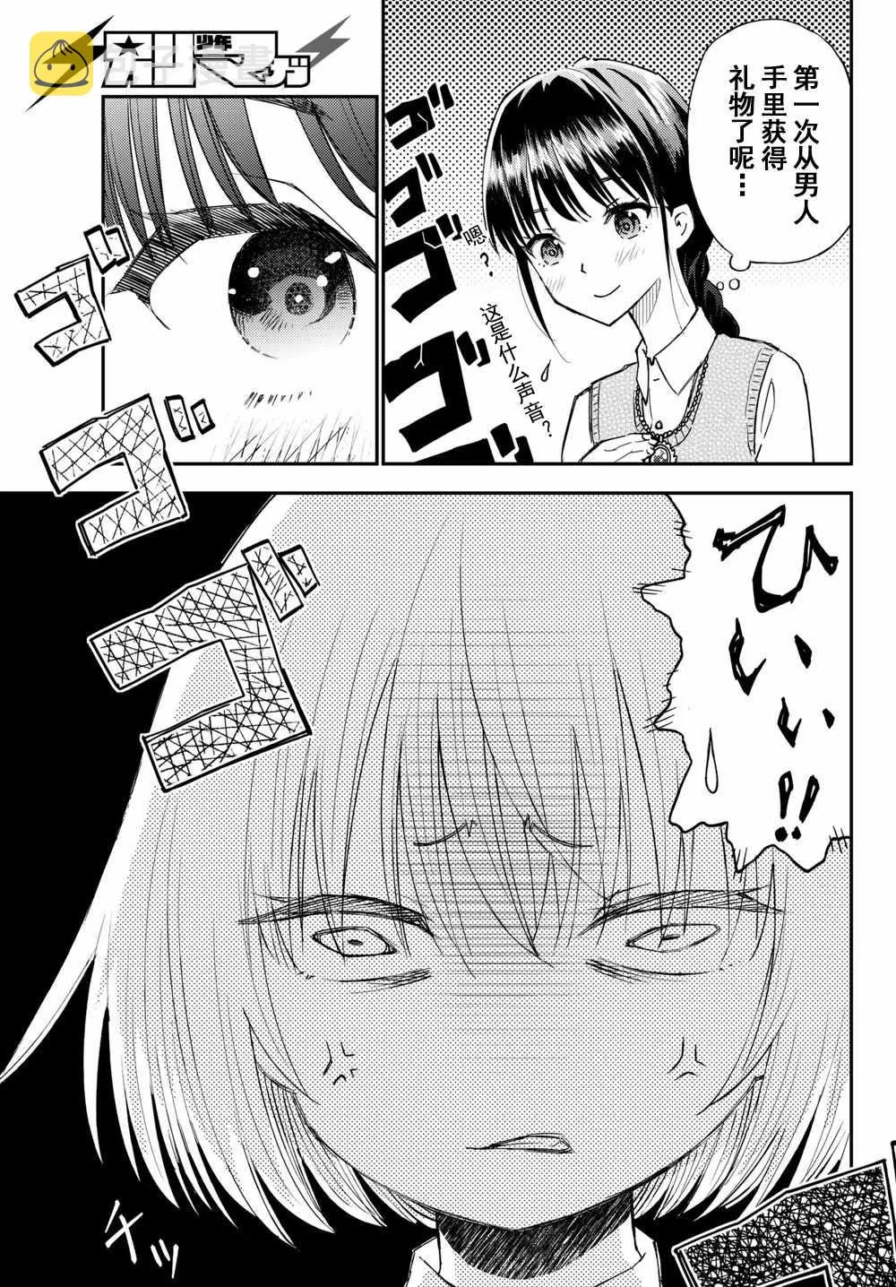 第36话 第5页