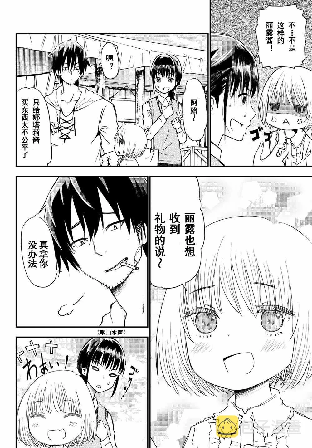 第36话 第6页