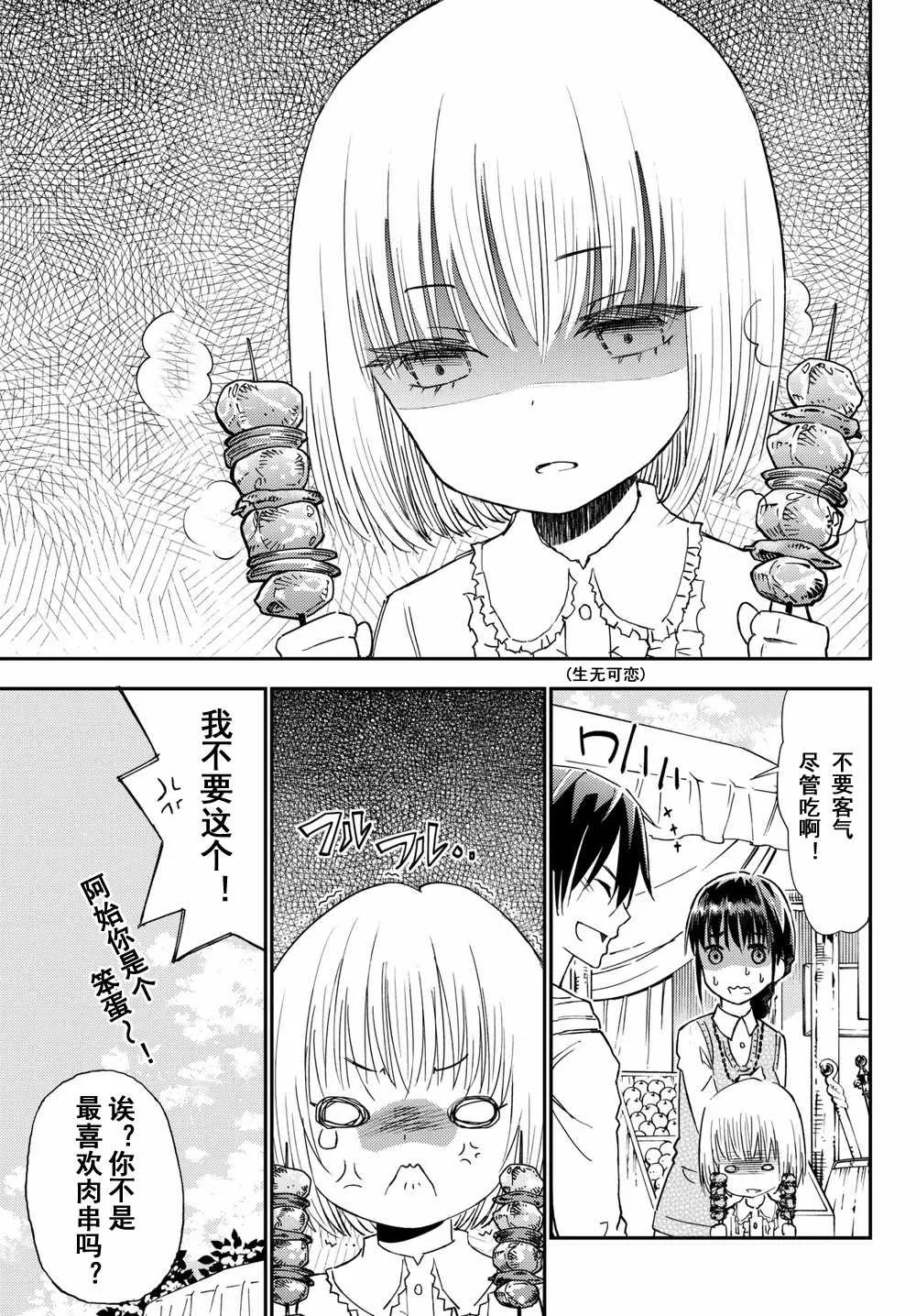 第36话 第7页