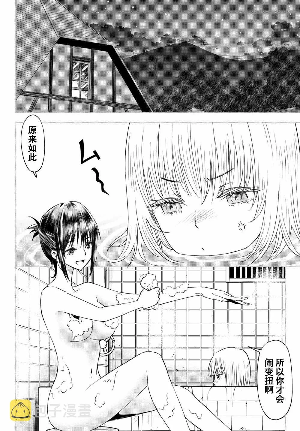 第36话 第8页
