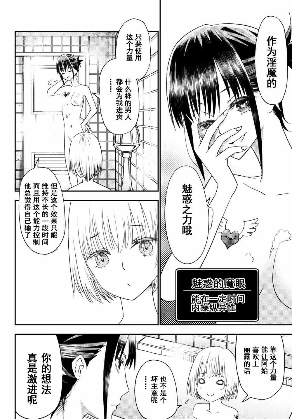第36话 第10页