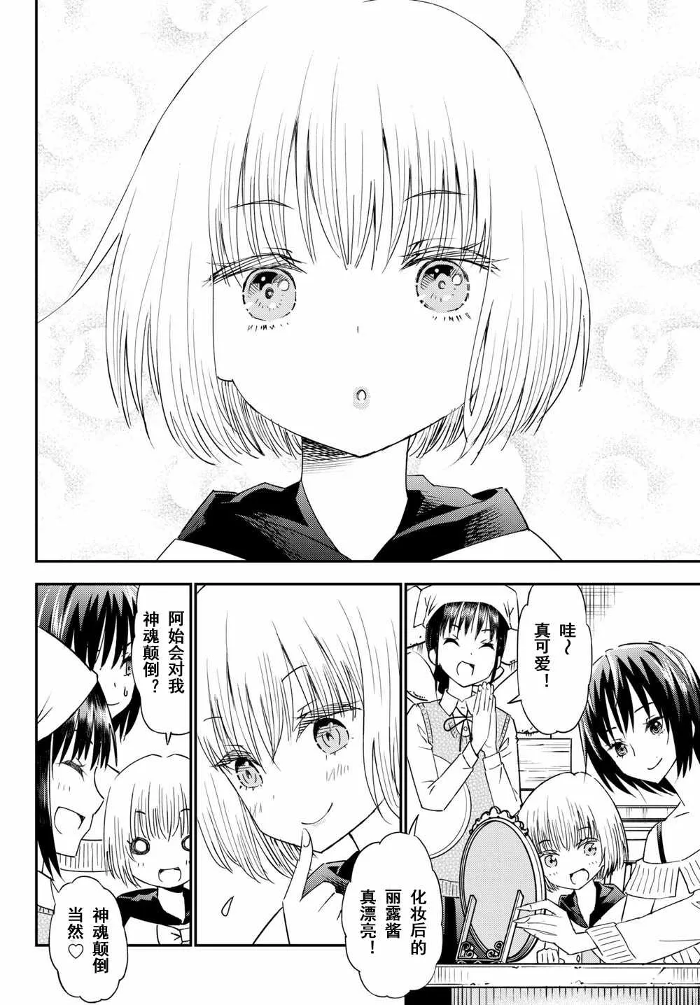 第36话 第12页