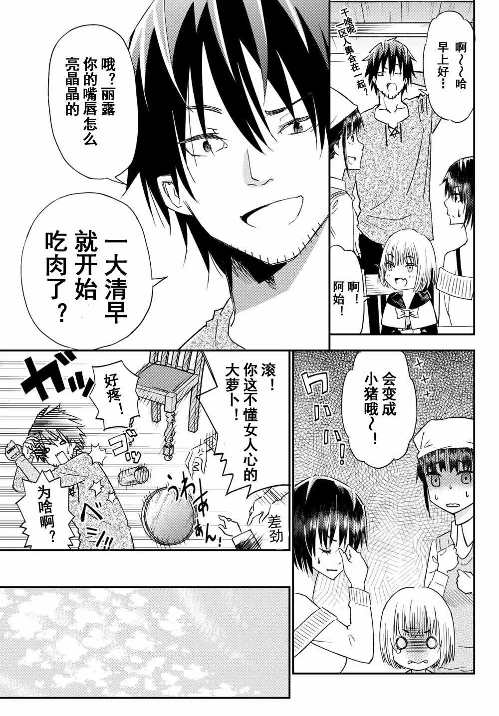 第36话 第13页