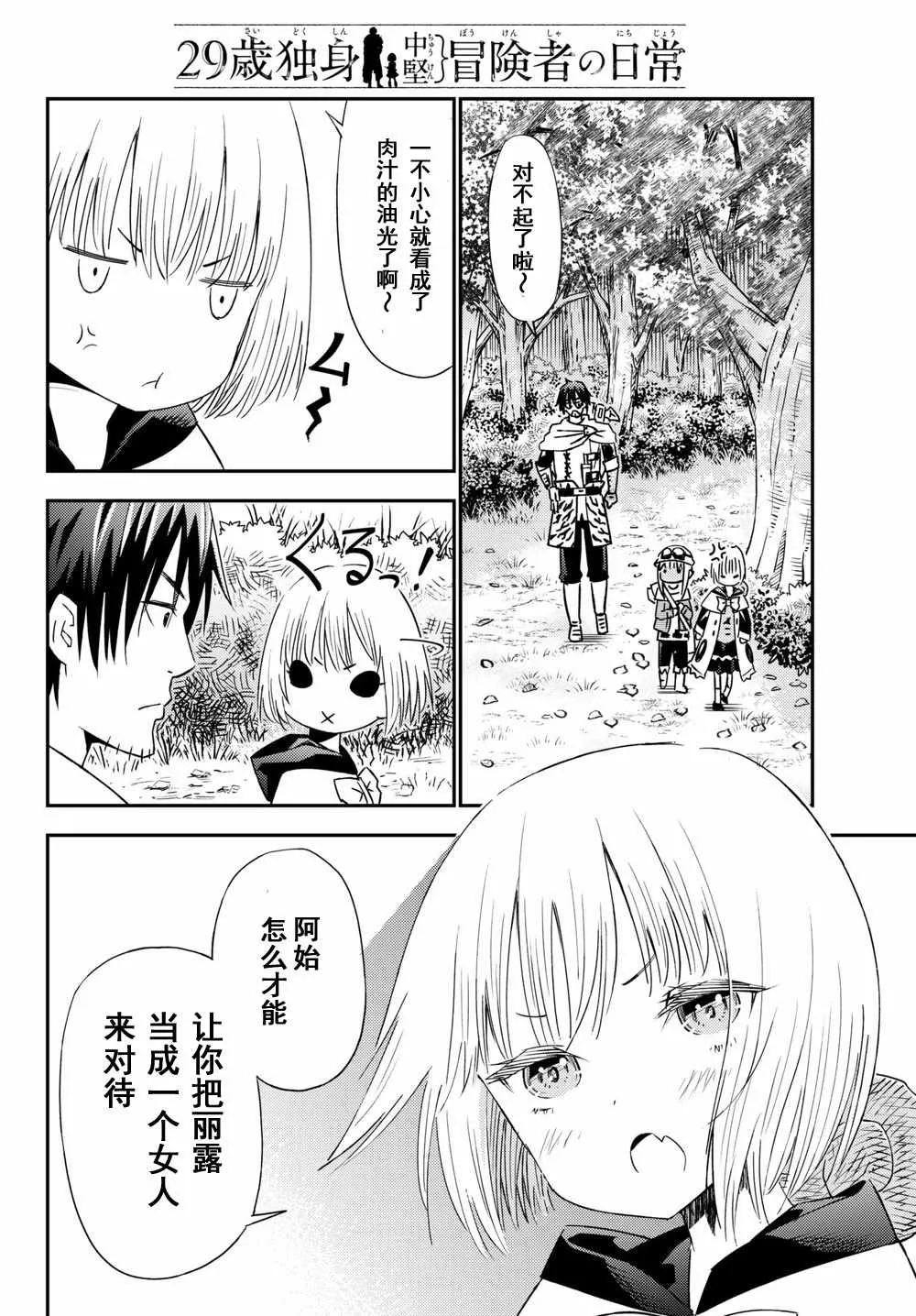 第36话 第14页