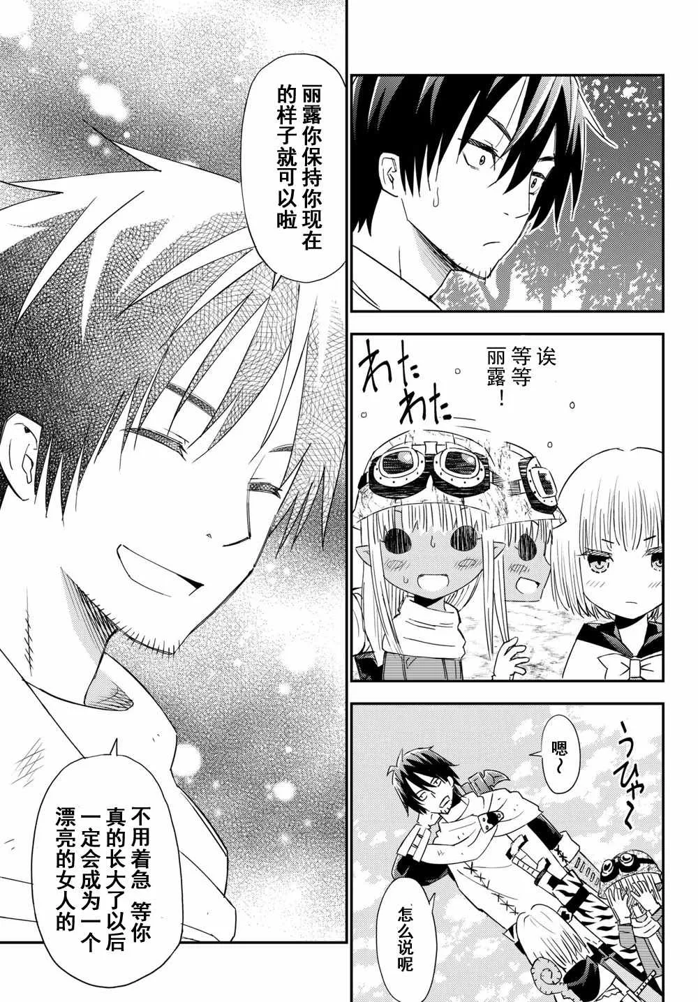 第36话 第15页