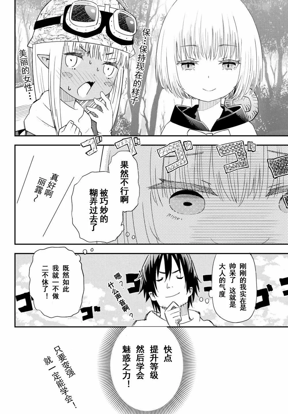 第36话 第16页