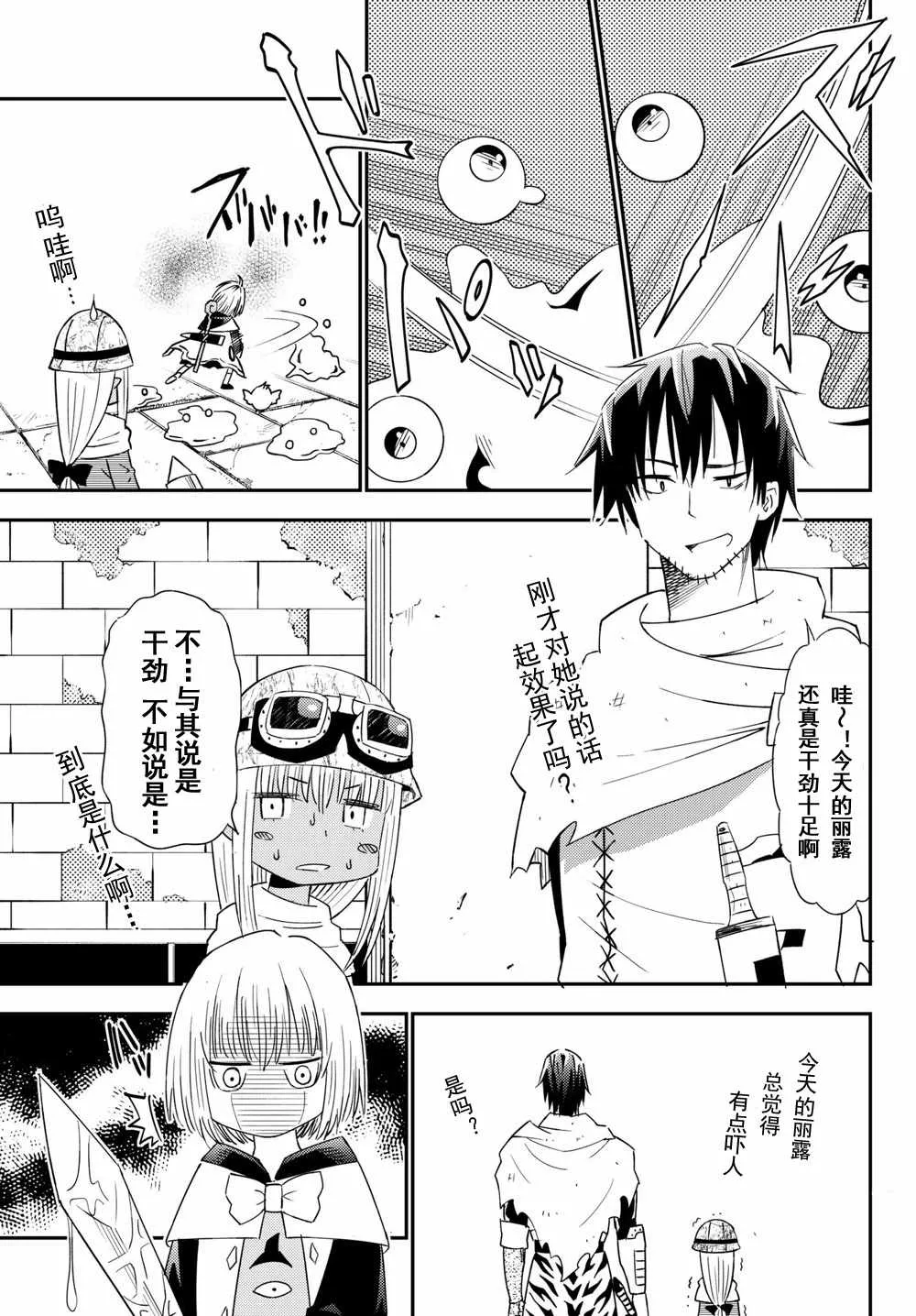 第36话 第17页