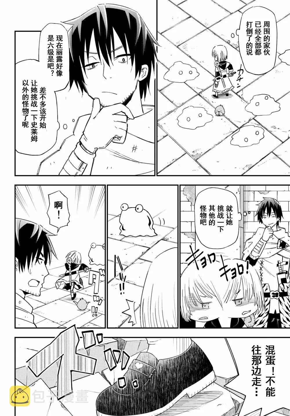 第36话 第18页