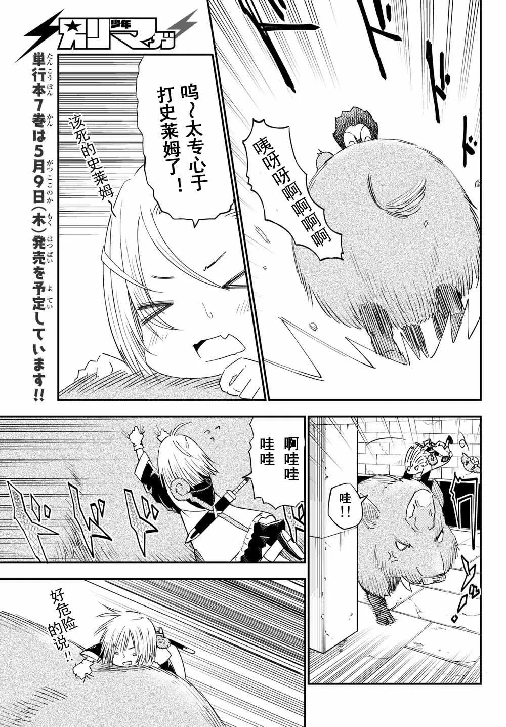第36话 第21页