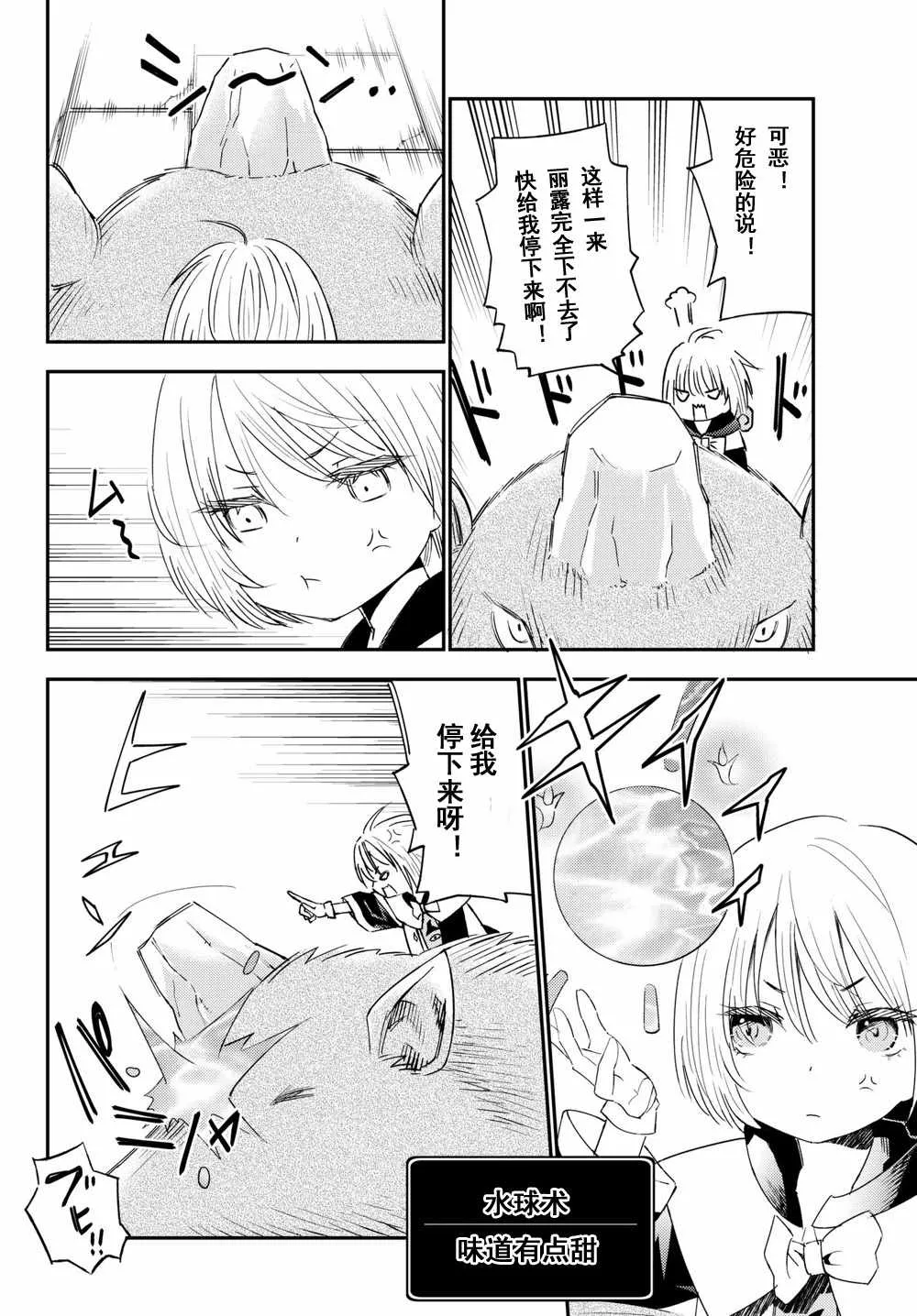 第36话 第22页