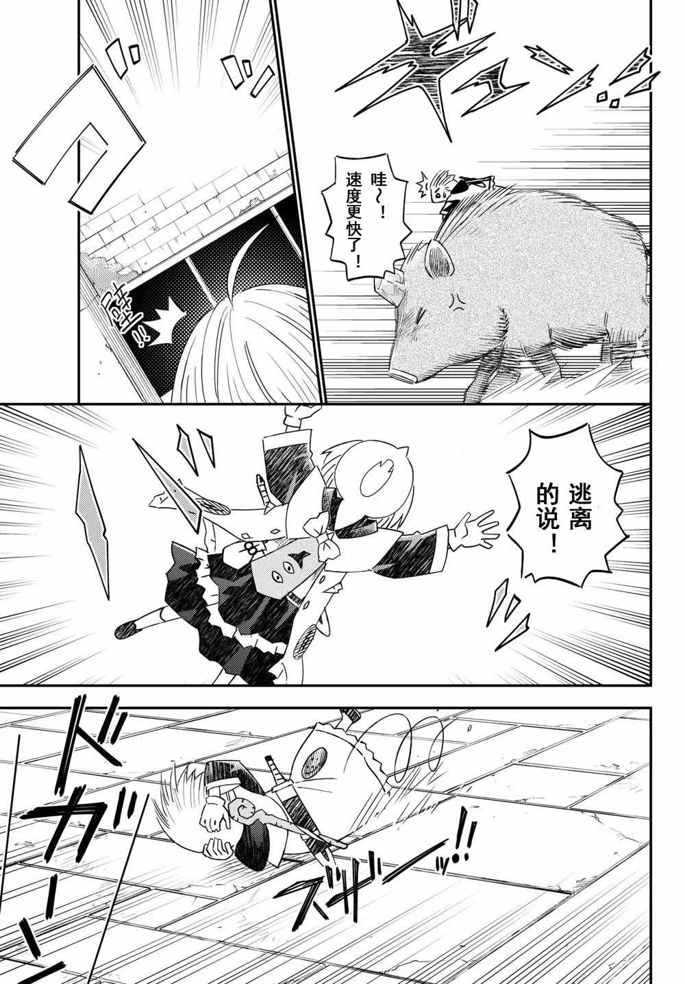 第36话 第23页