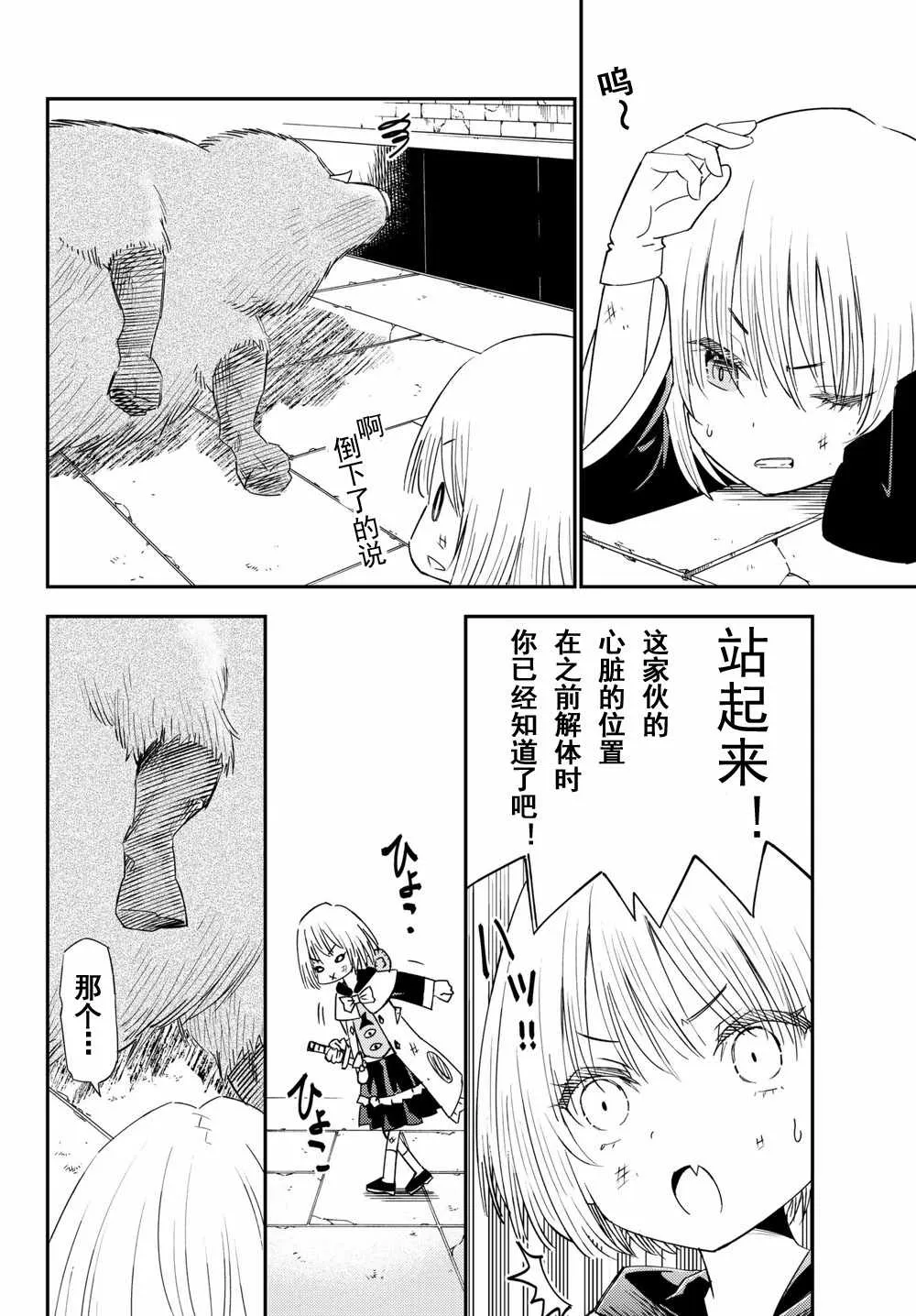 第36话 第24页
