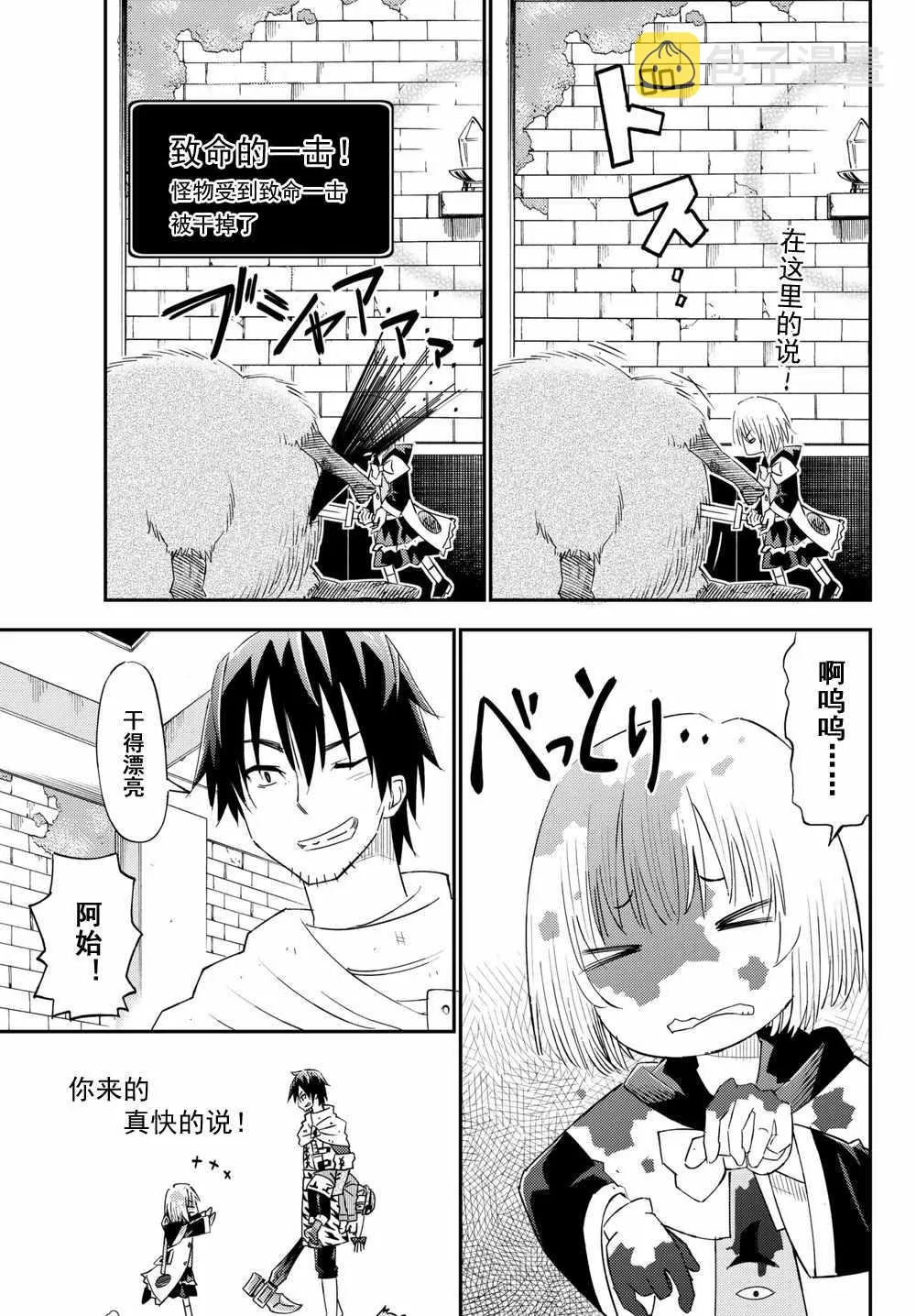 第36话 第25页