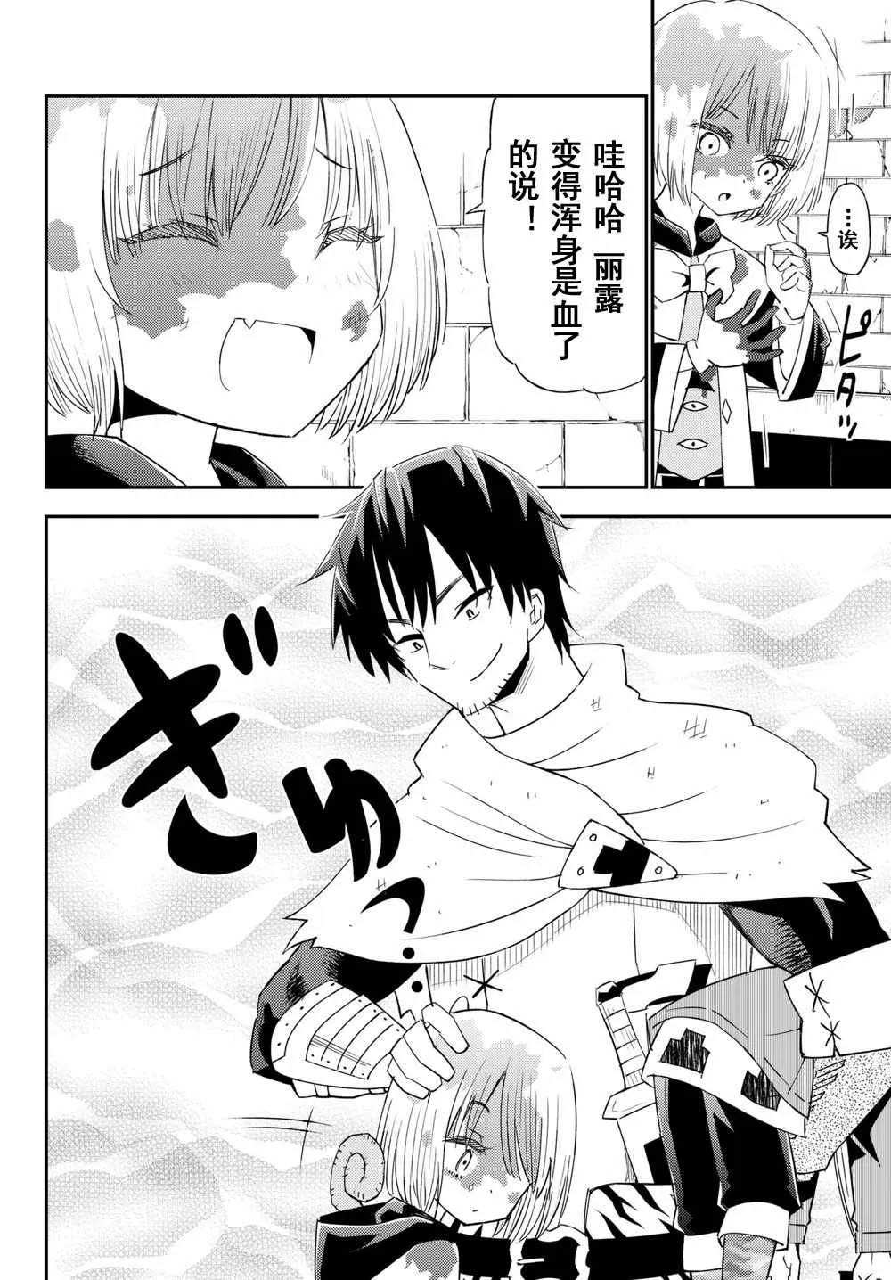 第36话 第26页