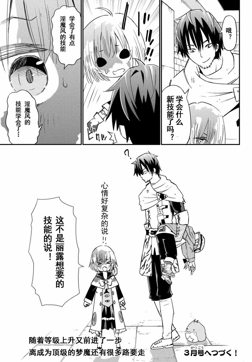 第36话 第29页
