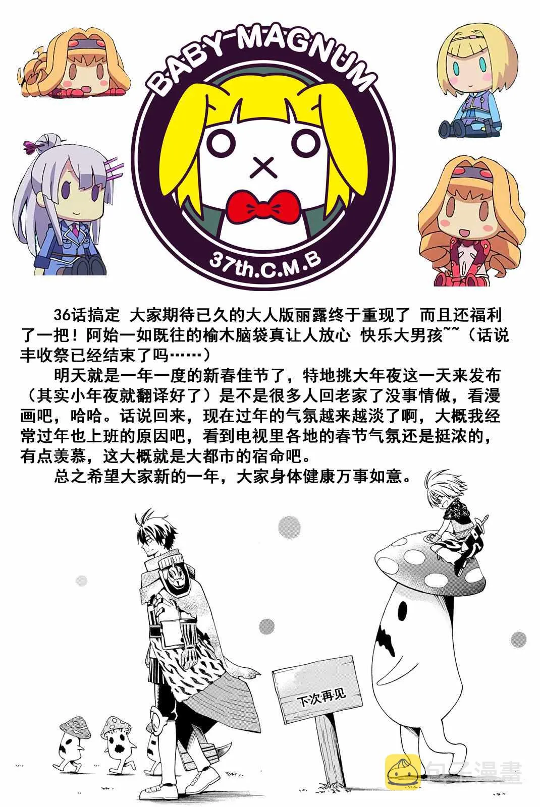 第36话 第30页