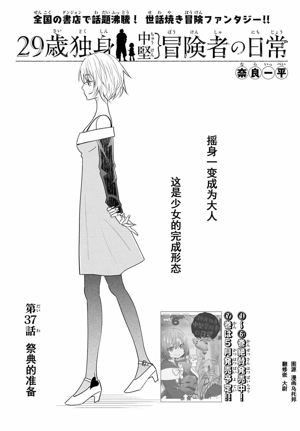 第37话 第1页