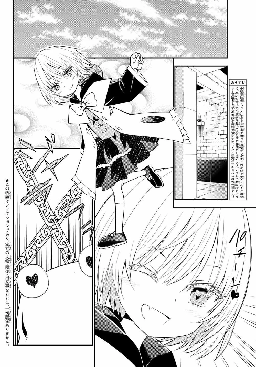 第37话 第2页