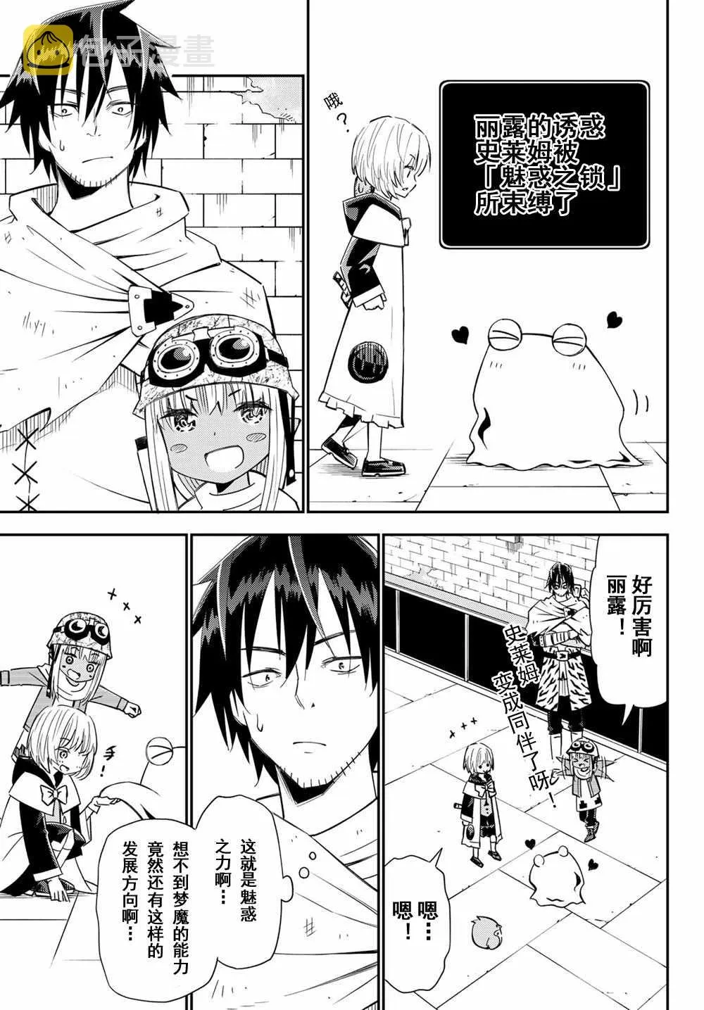 第37话 第3页