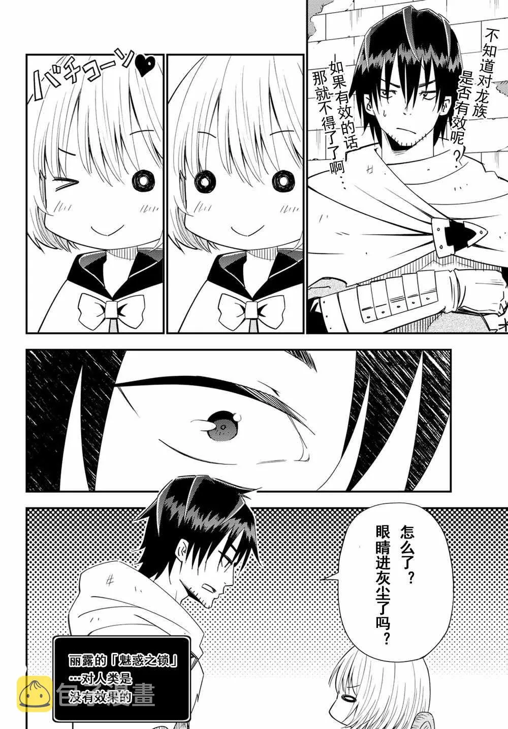 第37话 第4页