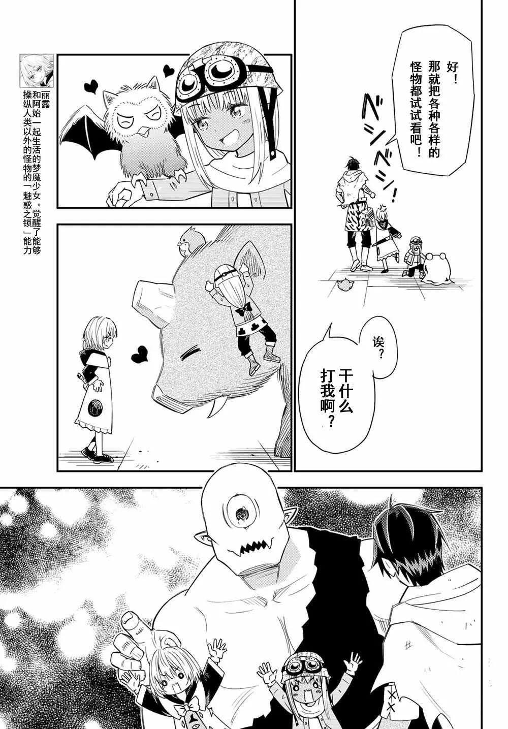 第37话 第5页