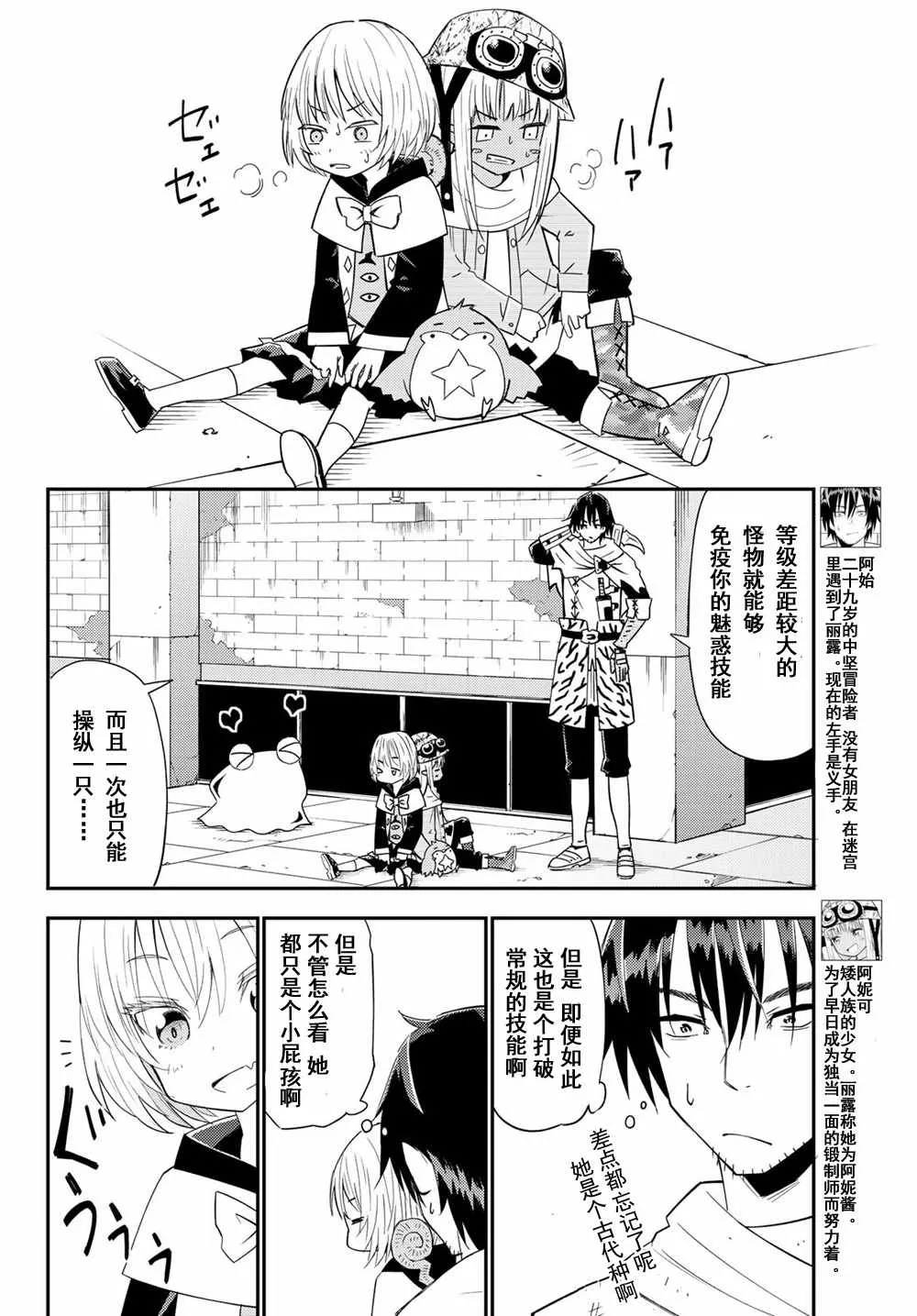 第37话 第6页