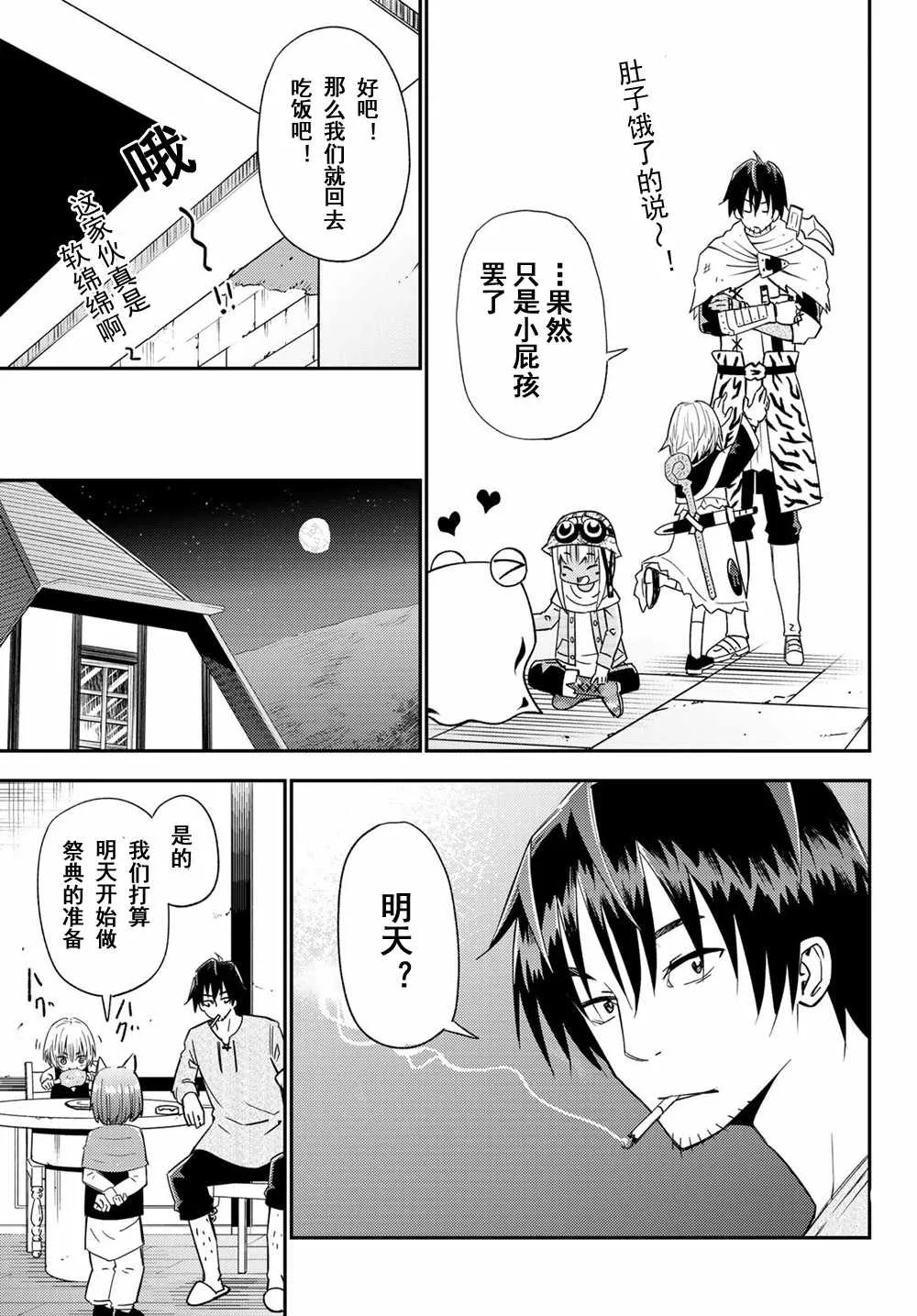 第37话 第7页